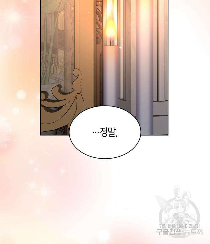 죽음을 희망합니다 12화 96