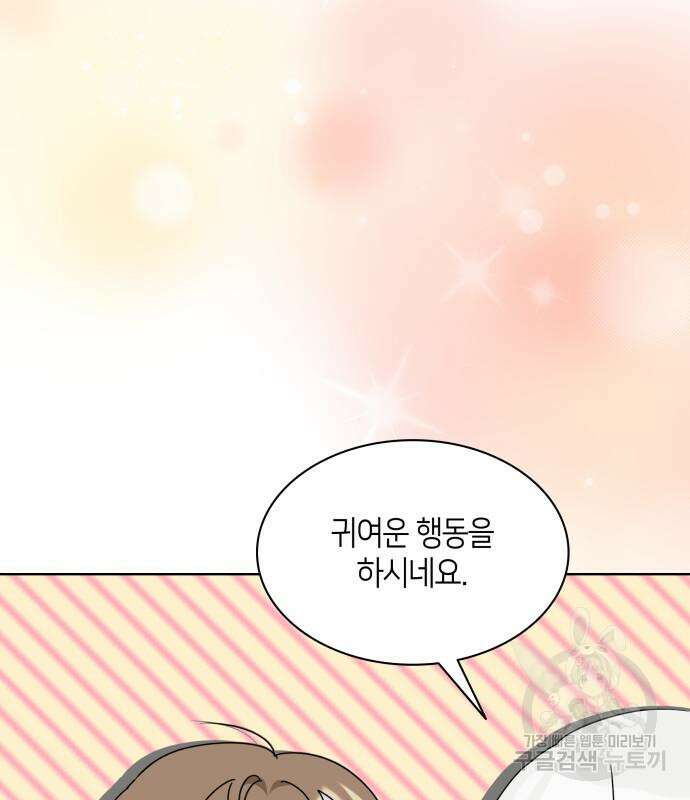 죽음을 희망합니다 12화 97