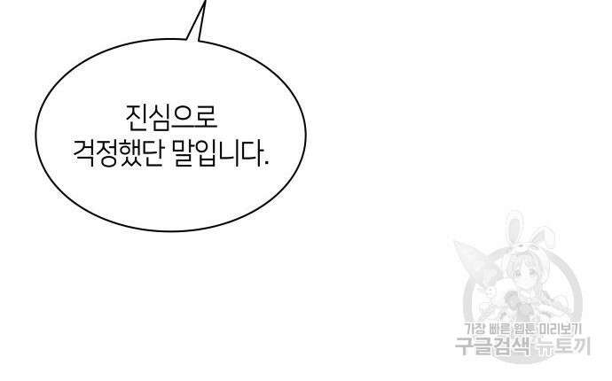 죽음을 희망합니다 12화 99