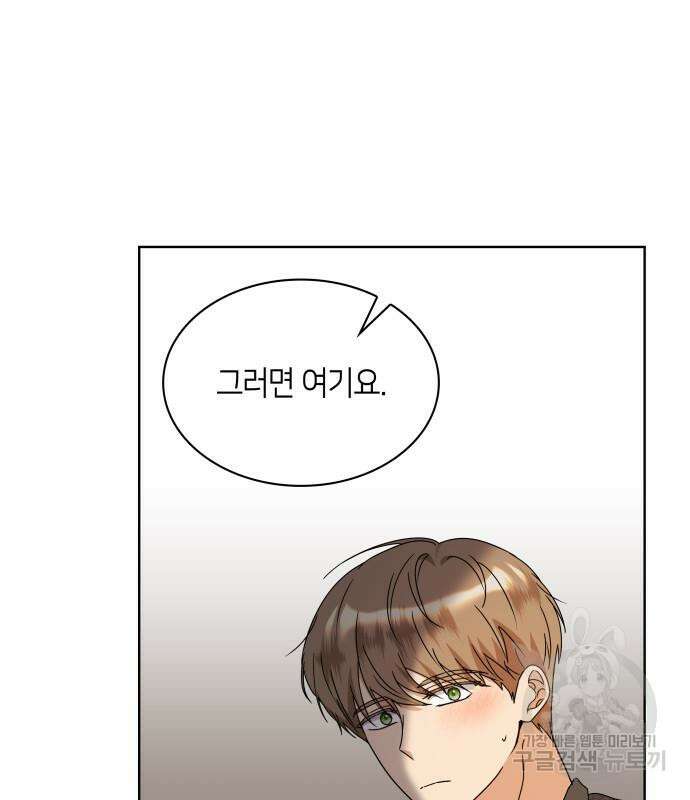 죽음을 희망합니다 12화 102