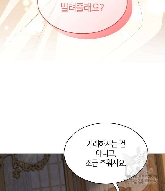 죽음을 희망합니다 12화 106