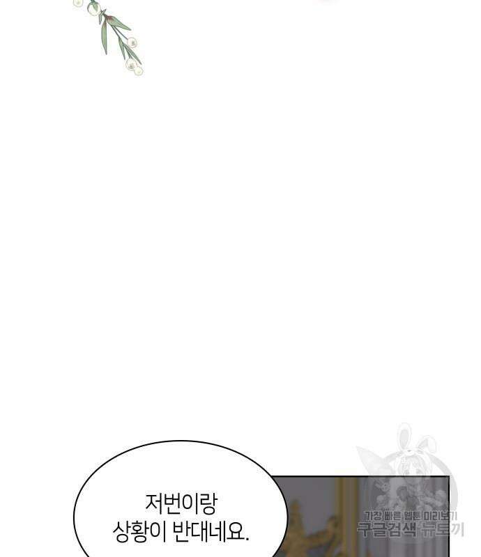 죽음을 희망합니다 12화 114