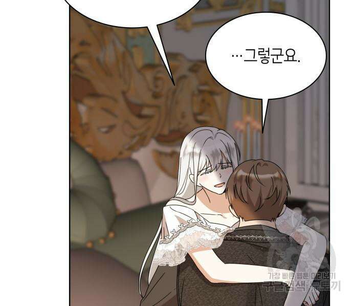 죽음을 희망합니다 12화 115