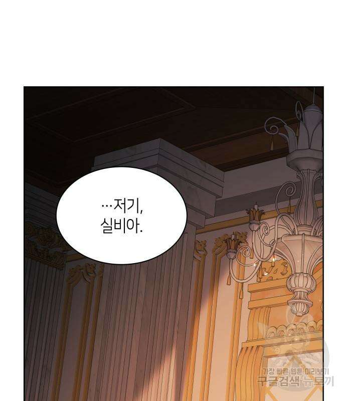죽음을 희망합니다 12화 117