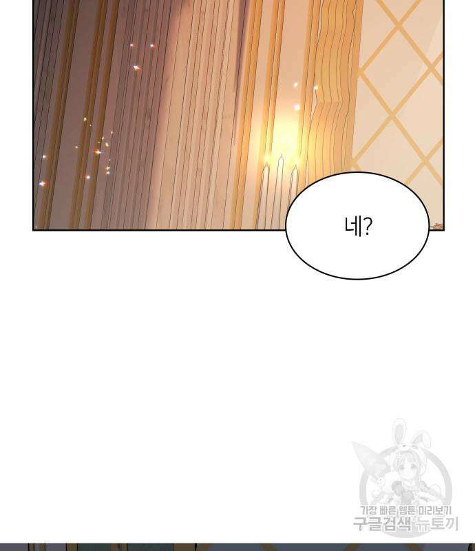 죽음을 희망합니다 12화 118