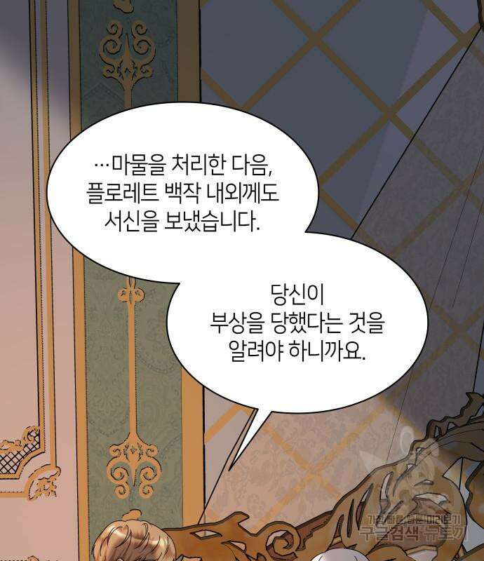 죽음을 희망합니다 12화 119