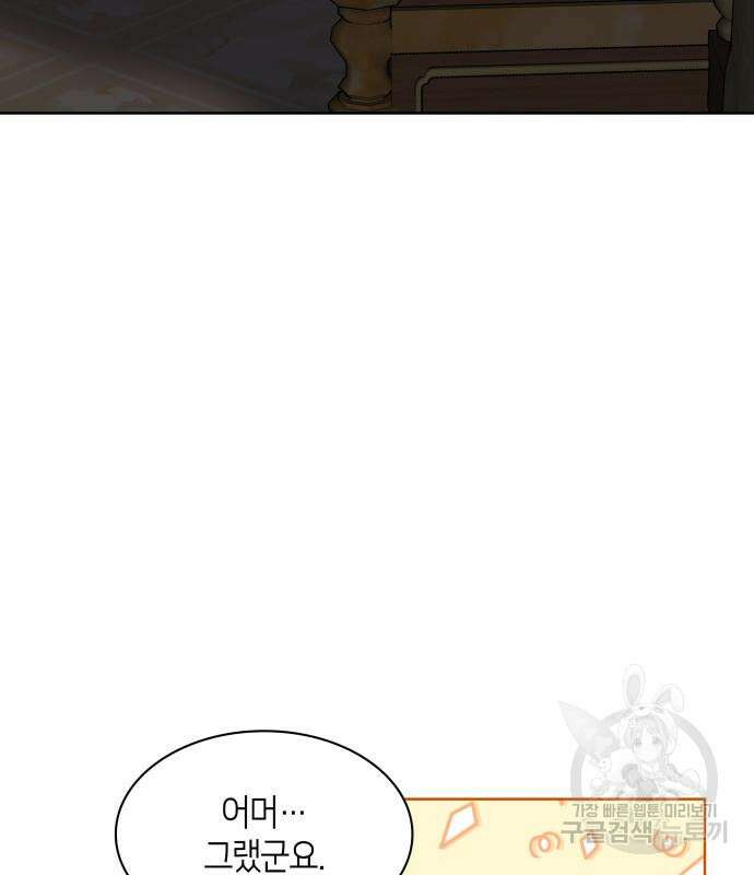죽음을 희망합니다 12화 121