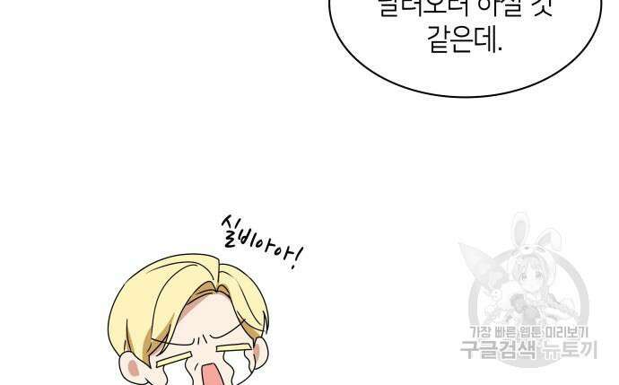 죽음을 희망합니다 12화 123