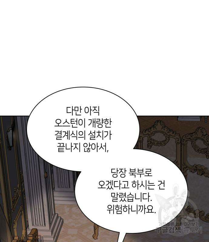 죽음을 희망합니다 12화 125