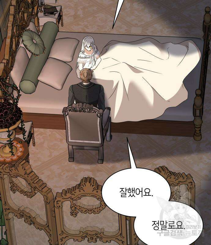 죽음을 희망합니다 12화 126