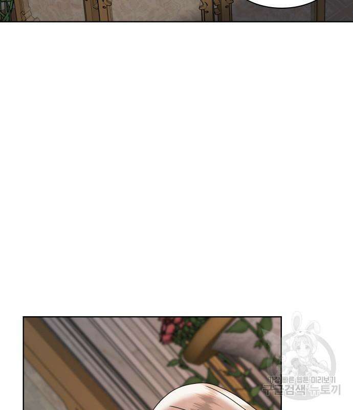 죽음을 희망합니다 12화 127