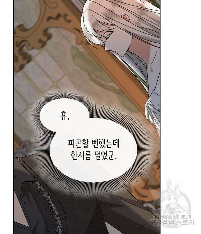 죽음을 희망합니다 12화 128