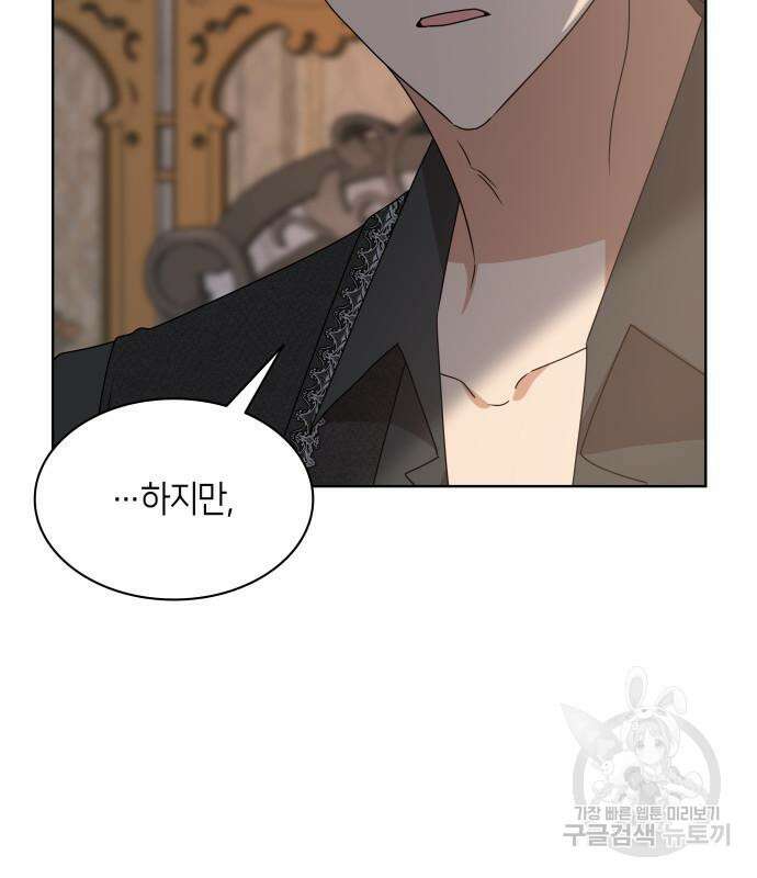 죽음을 희망합니다 12화 130