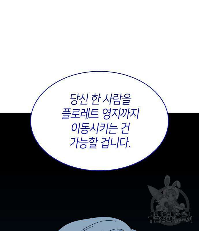 죽음을 희망합니다 12화 131