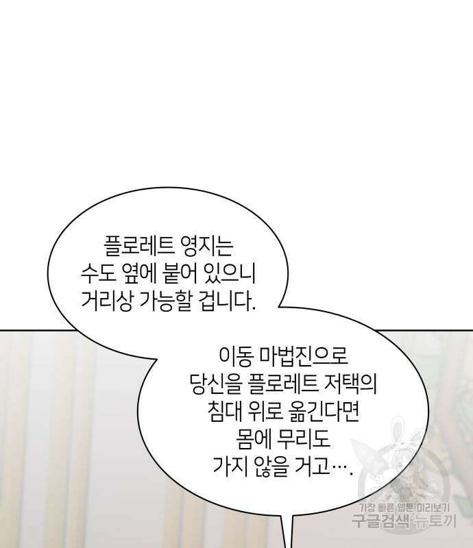 죽음을 희망합니다 12화 136