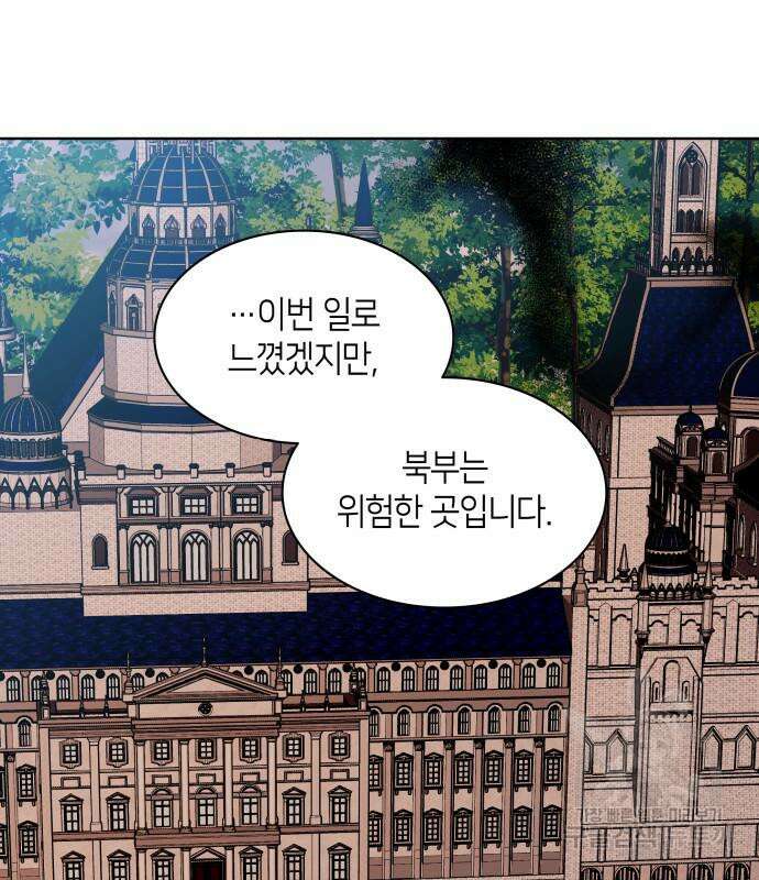 죽음을 희망합니다 12화 146