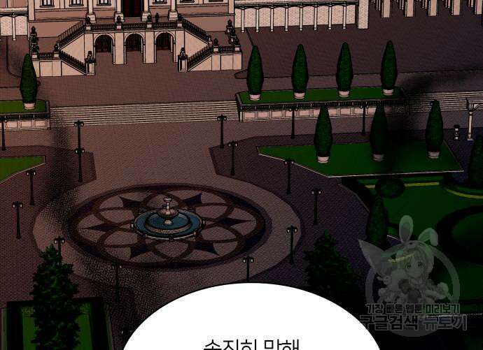 죽음을 희망합니다 12화 147