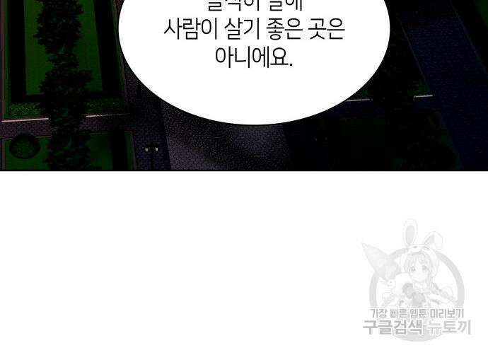죽음을 희망합니다 12화 148