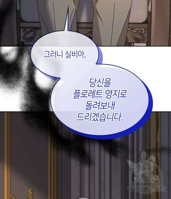 죽음을 희망합니다 12화 151