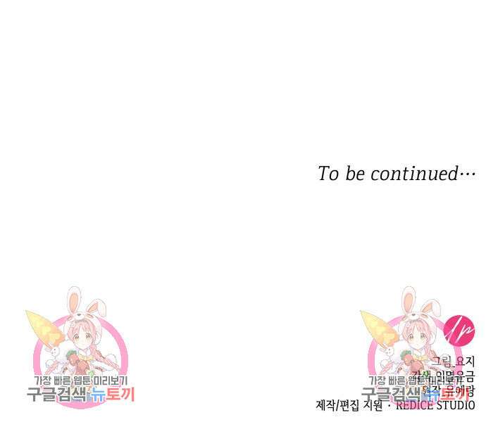 죽음을 희망합니다 12화 154