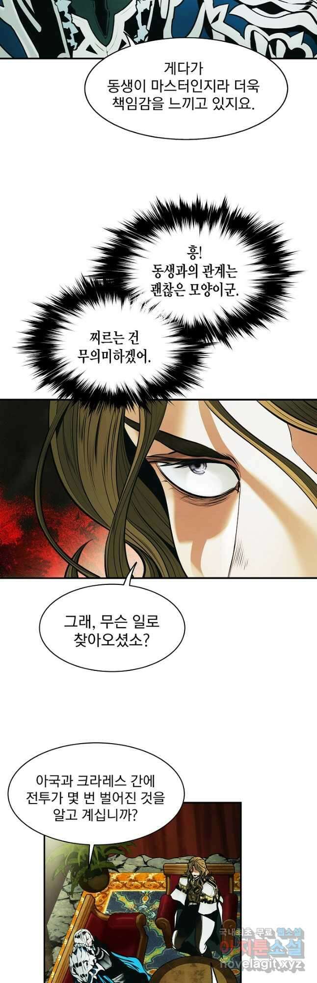 묵향 다크레이디 - 189화 3