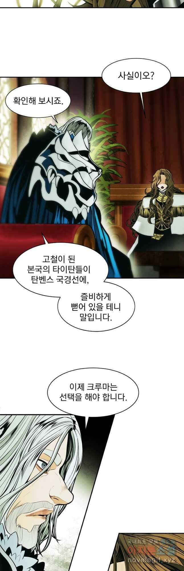 묵향 다크레이디 - 189화 5