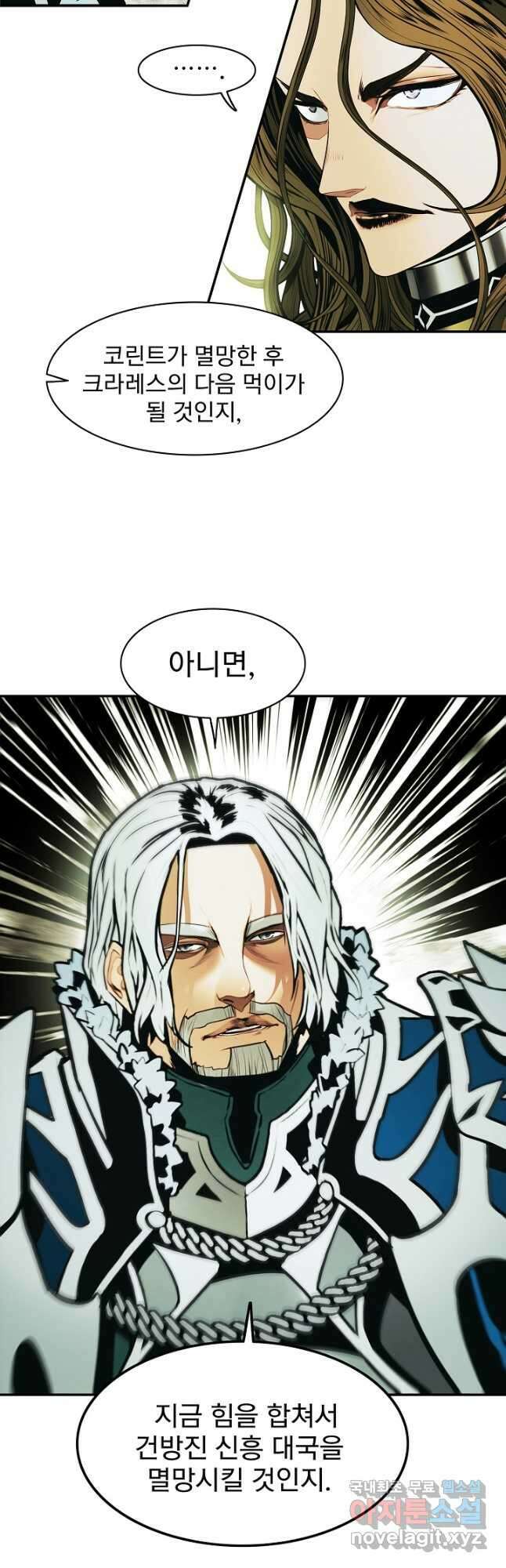 묵향 다크레이디 - 189화 6
