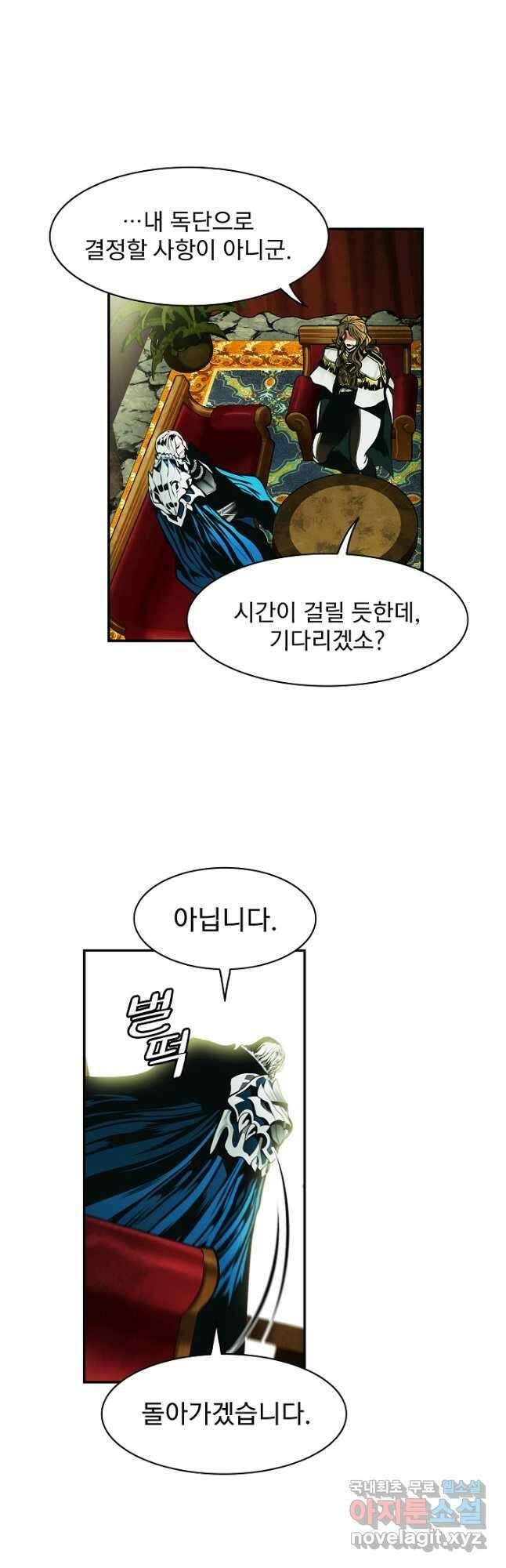 묵향 다크레이디 - 189화 7