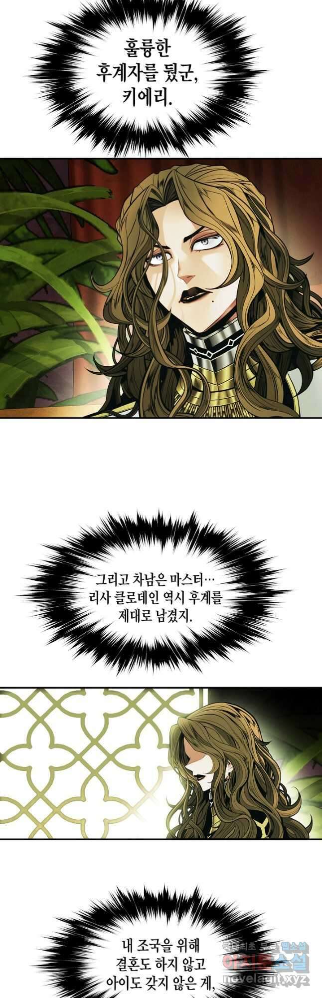 묵향 다크레이디 - 189화 9