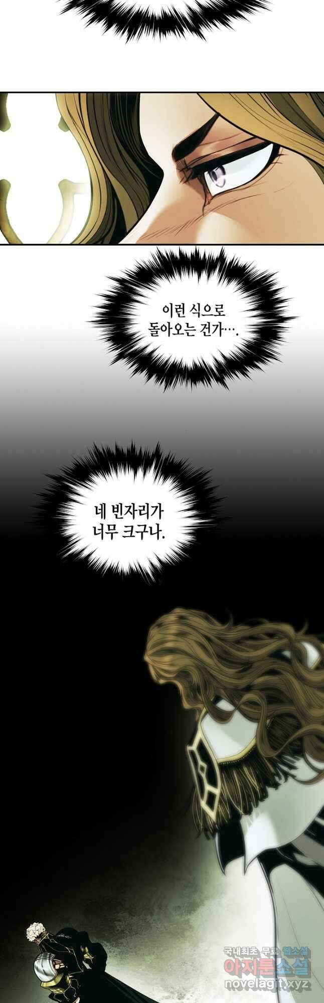 묵향 다크레이디 - 189화 10