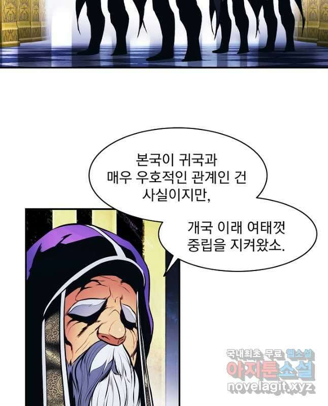 묵향 다크레이디 - 189화 15