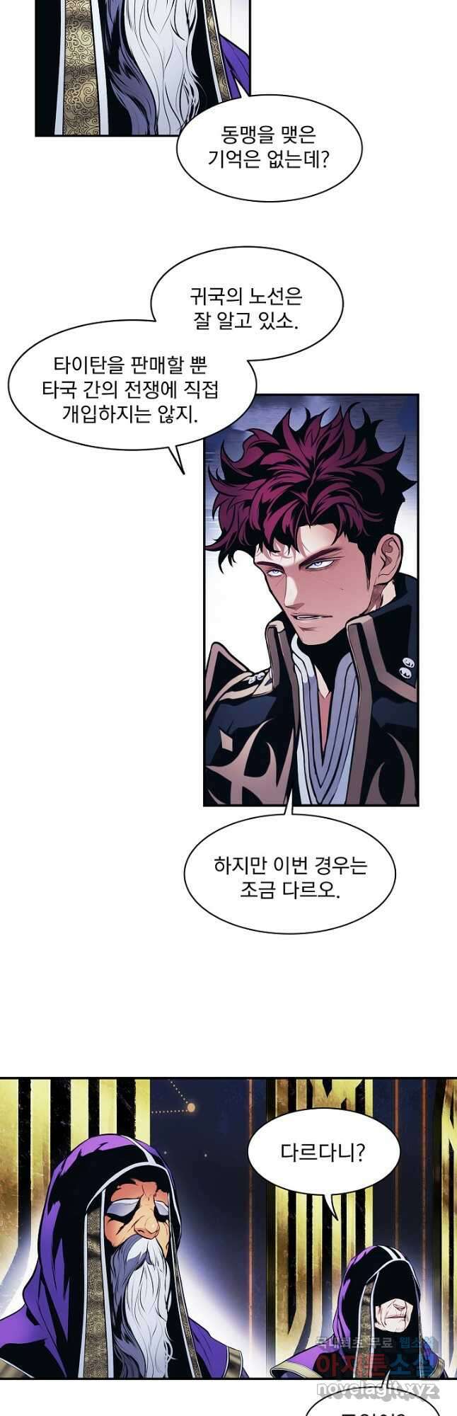 묵향 다크레이디 - 189화 16