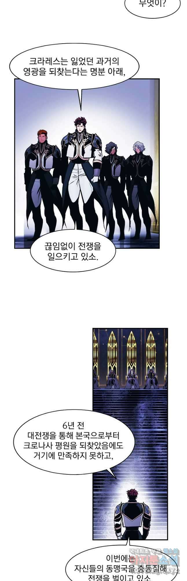 묵향 다크레이디 - 189화 17