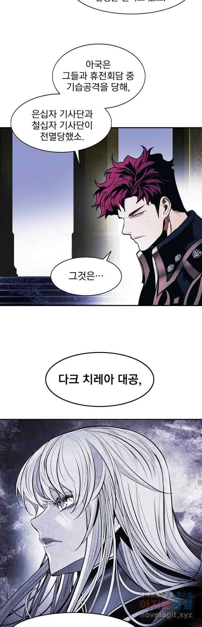 묵향 다크레이디 - 189화 18