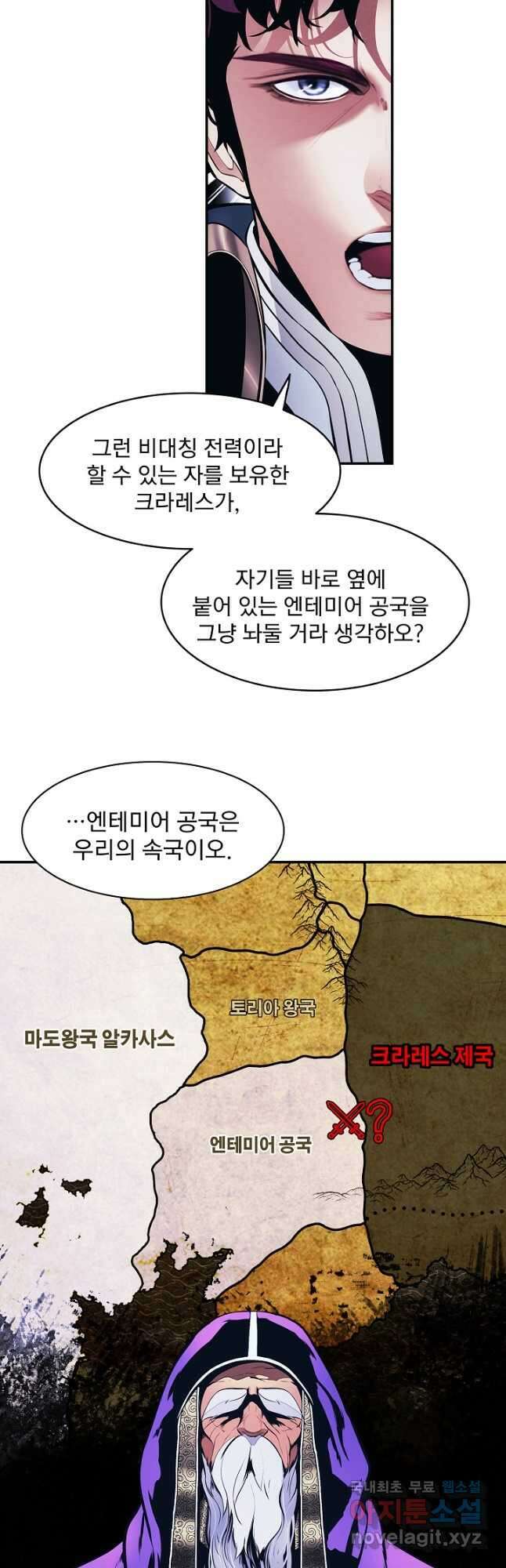 묵향 다크레이디 - 189화 20
