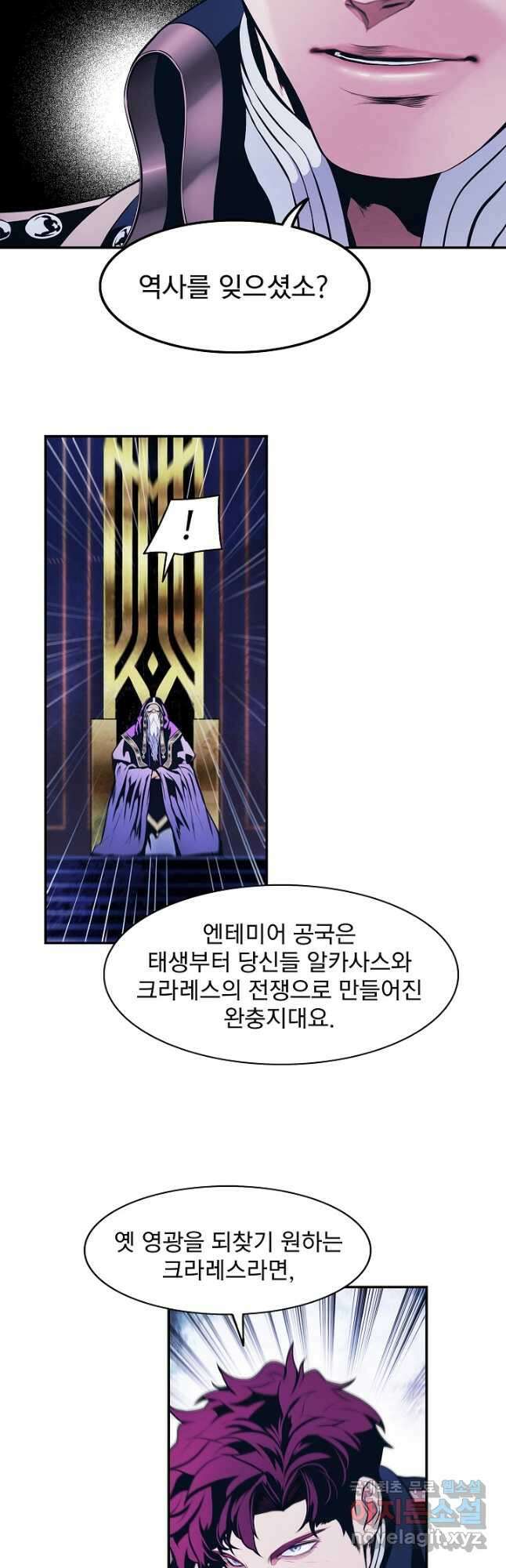 묵향 다크레이디 - 189화 22