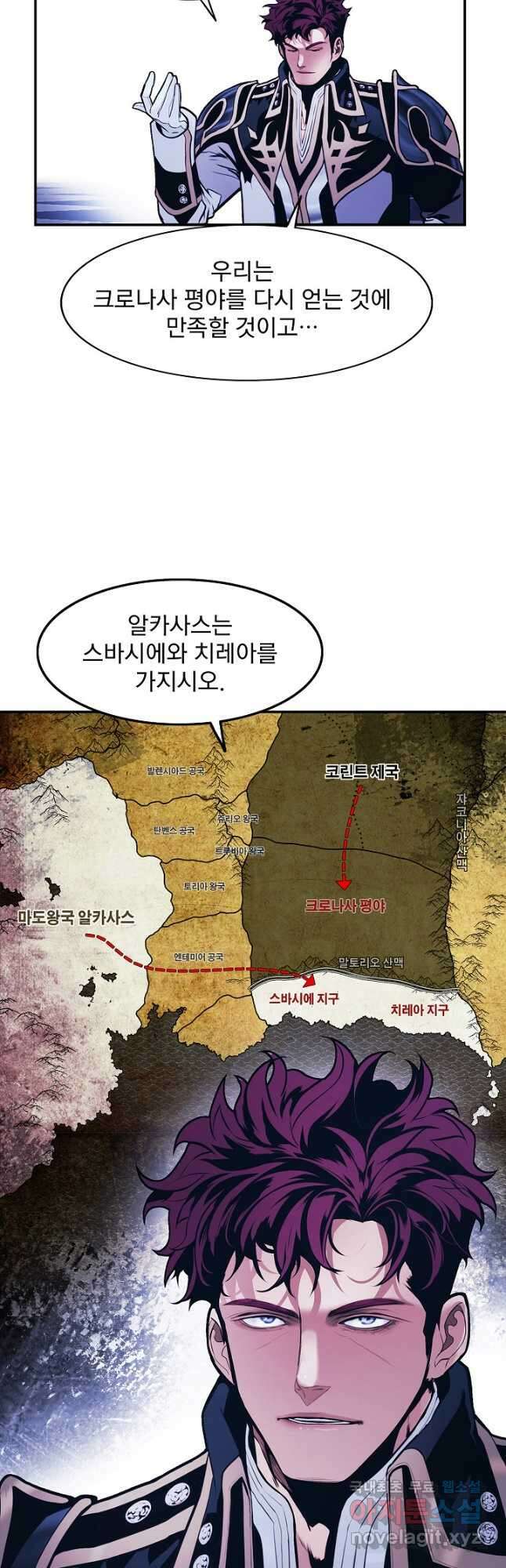 묵향 다크레이디 - 189화 25
