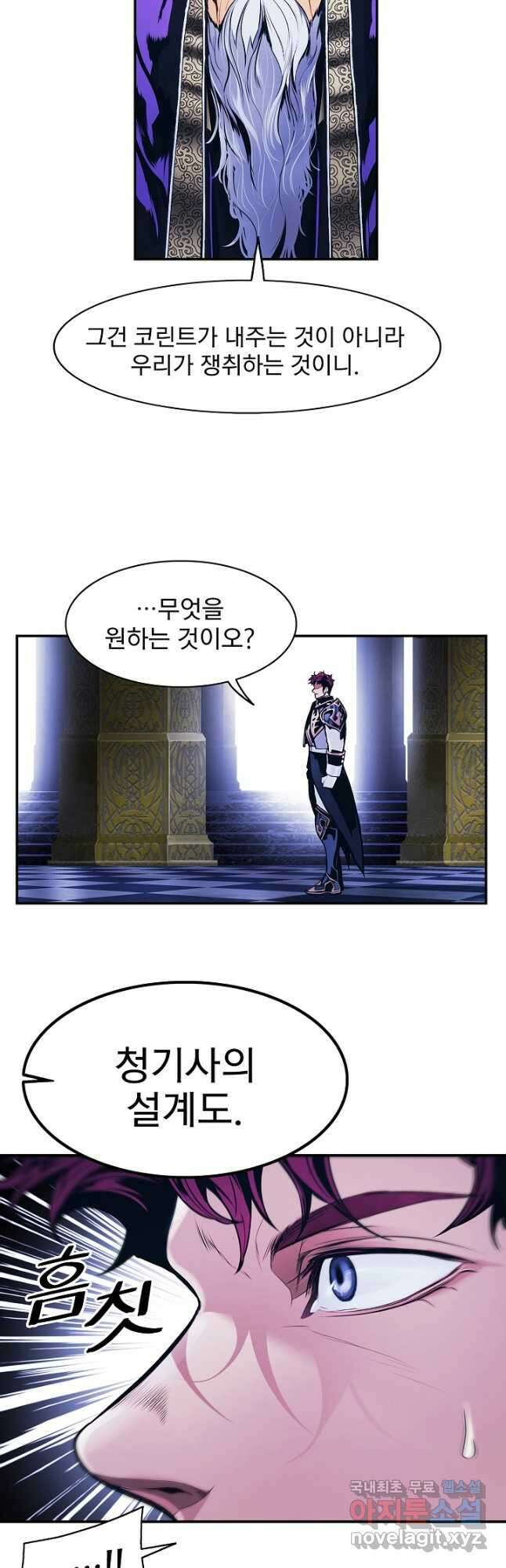 묵향 다크레이디 - 189화 27