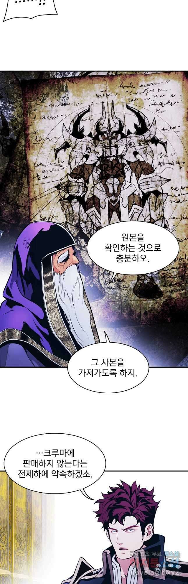 묵향 다크레이디 - 189화 28