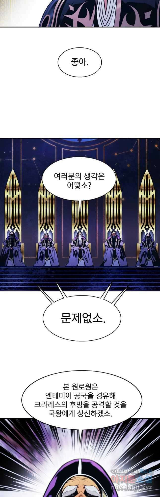묵향 다크레이디 - 189화 29