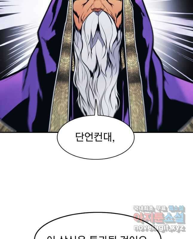 묵향 다크레이디 - 189화 30