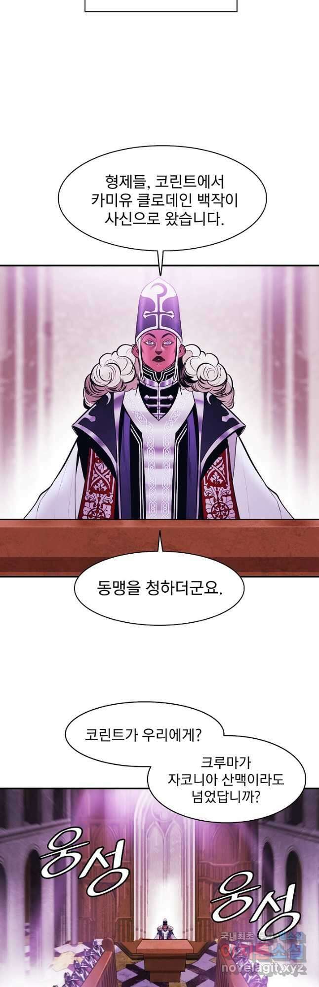 묵향 다크레이디 - 189화 32