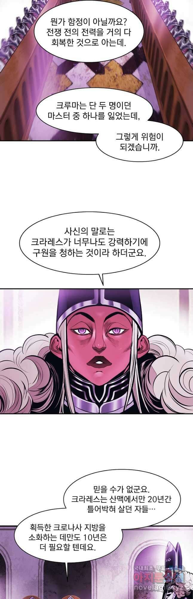 묵향 다크레이디 - 189화 33