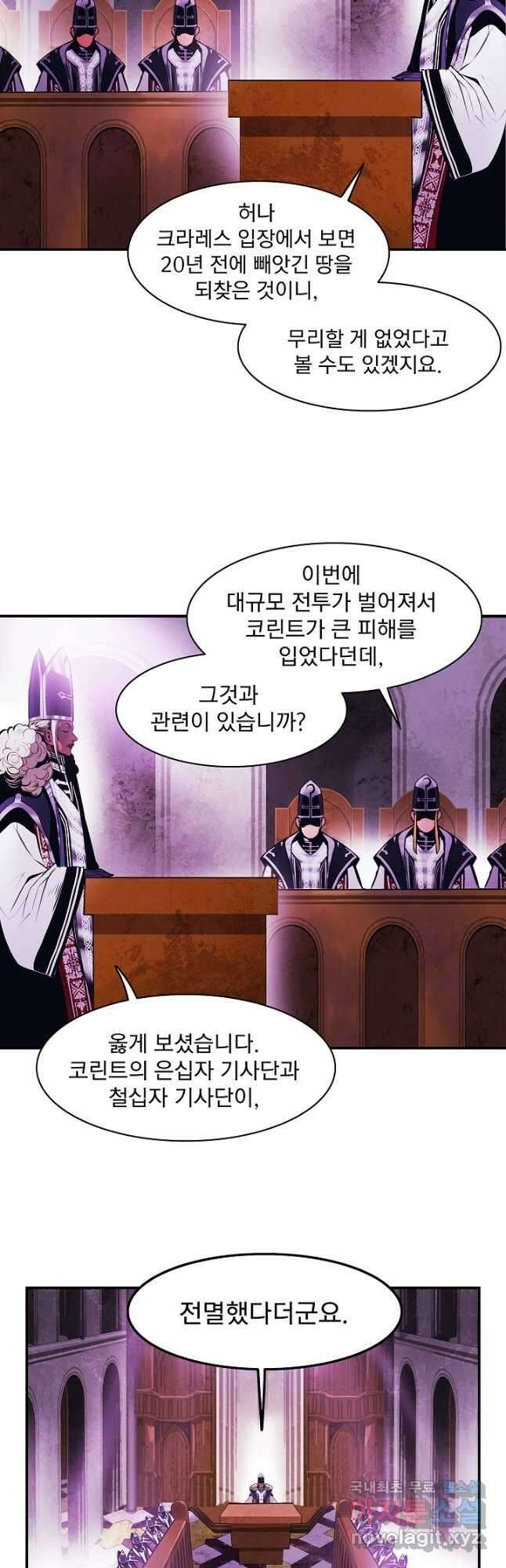 묵향 다크레이디 - 189화 34