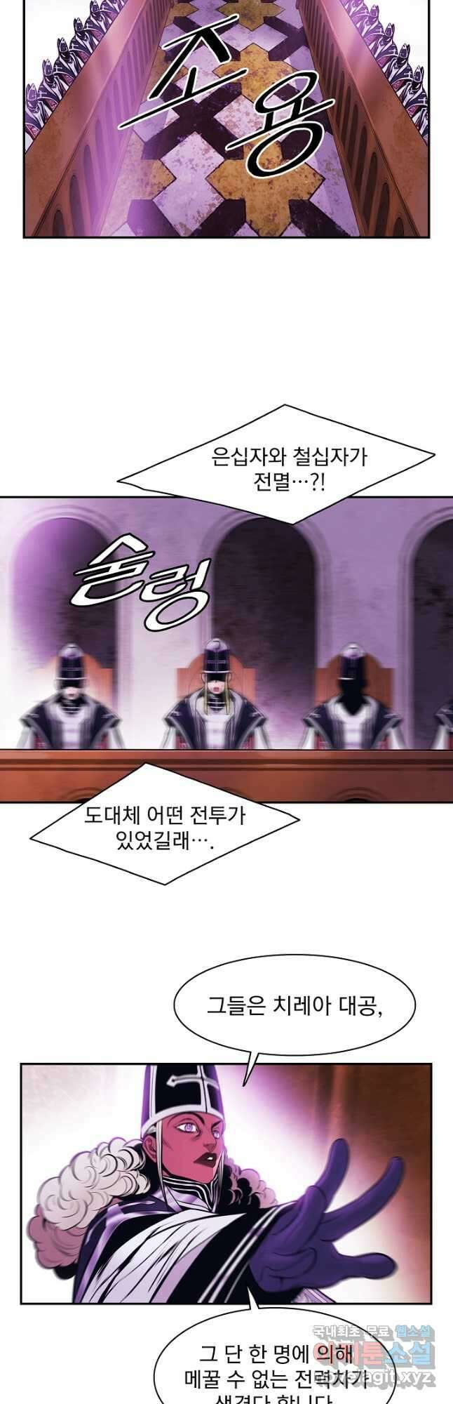 묵향 다크레이디 - 189화 35