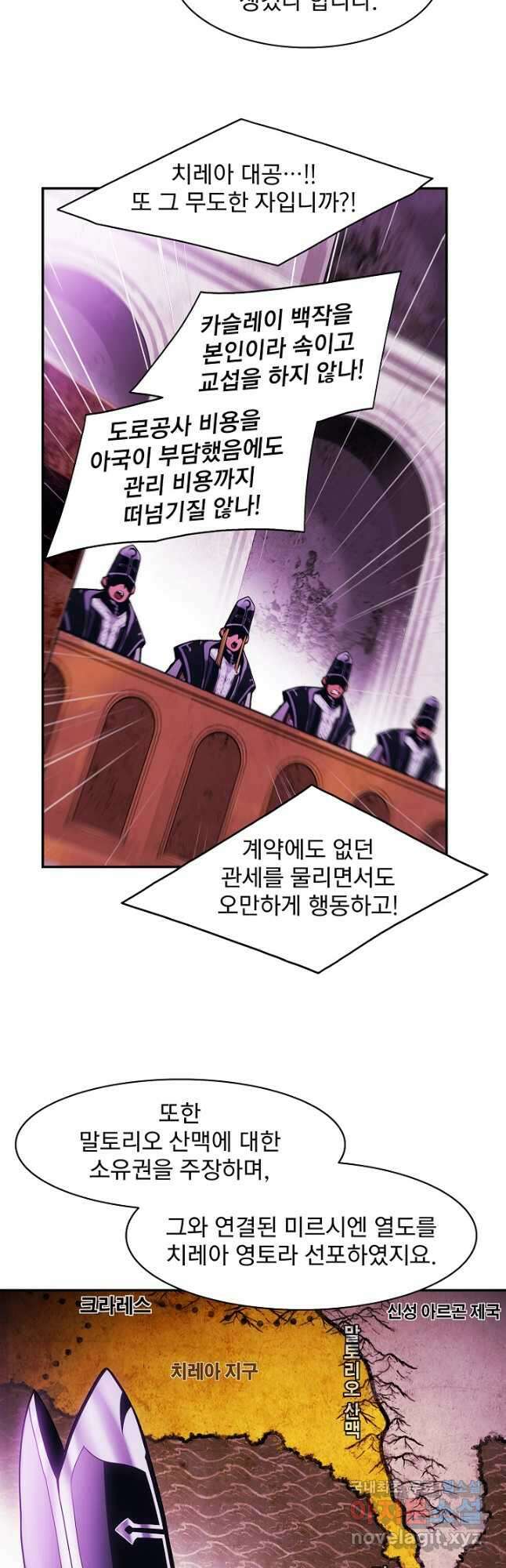 묵향 다크레이디 - 189화 36