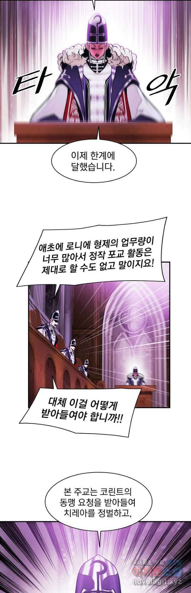 묵향 다크레이디 - 189화 38