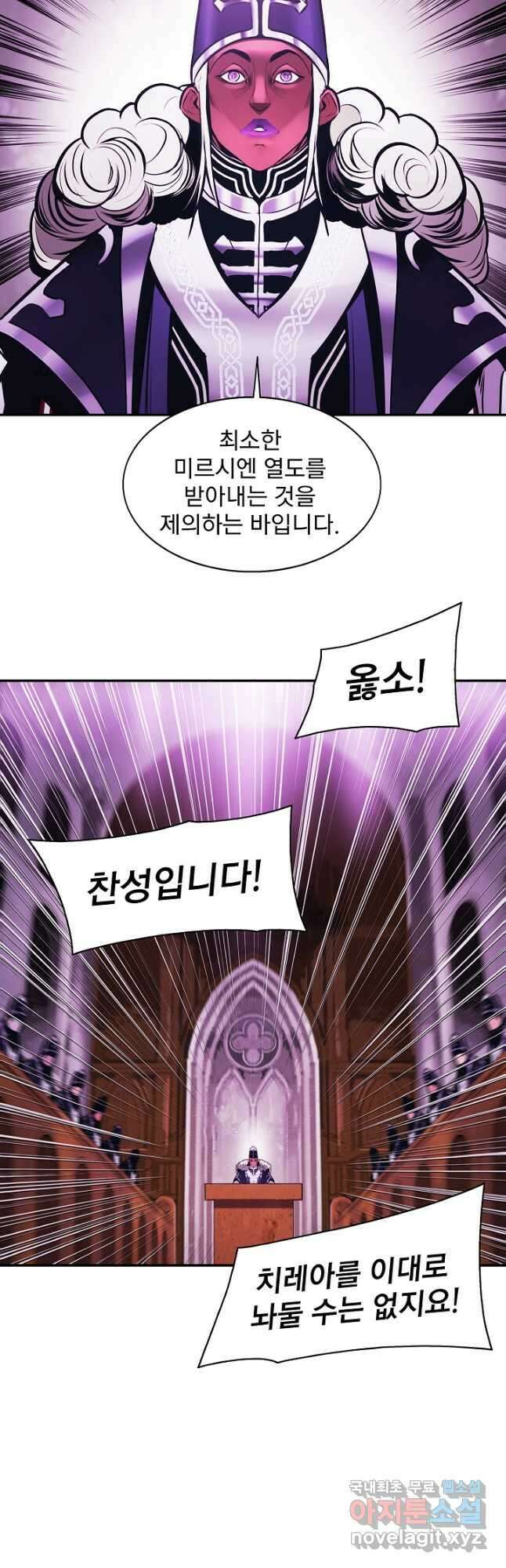 묵향 다크레이디 - 189화 39