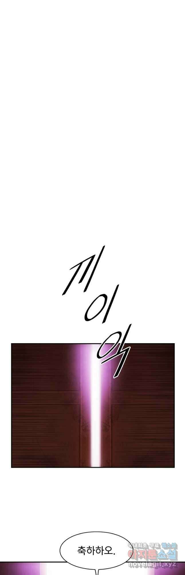 묵향 다크레이디 - 189화 40