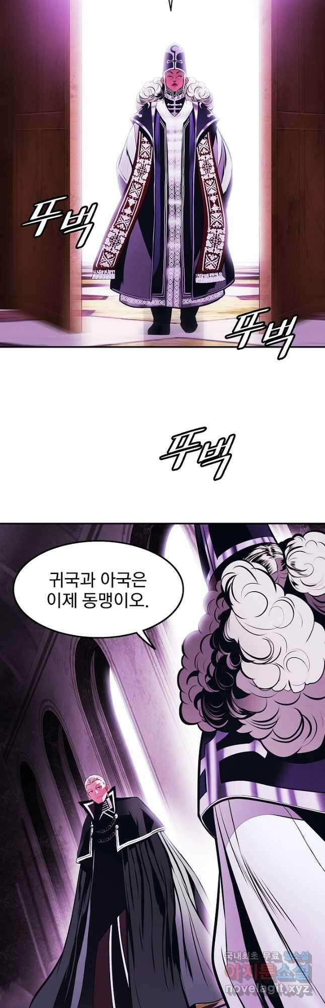 묵향 다크레이디 - 189화 41